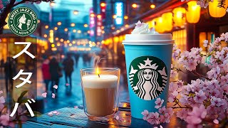 Starbucks Coffee Shop Morning Music | Pleasant Jazz for Focus, Study, Work, Telework (Long BGM)