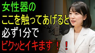 年を重ねても変わらぬ愛を守るノウハウ──どう接すればうまく親密になれるのか｜人生の教訓 ｜長生きの知恵｜オーディオブック
