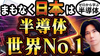 【小学生でもわかる】半導体とは何か？【大人の学びなおし】