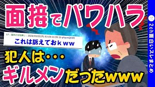 【2ch面白いスレ】【爆笑】【悲報】家に一人だと思って自分を開放してたら→妹の友達に見られてて草ｗｗｗ【ゆっくり解説】