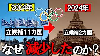 オリンピックを招致する都市が減少し続けるヤバすぎる理由【ゆっくり解説】