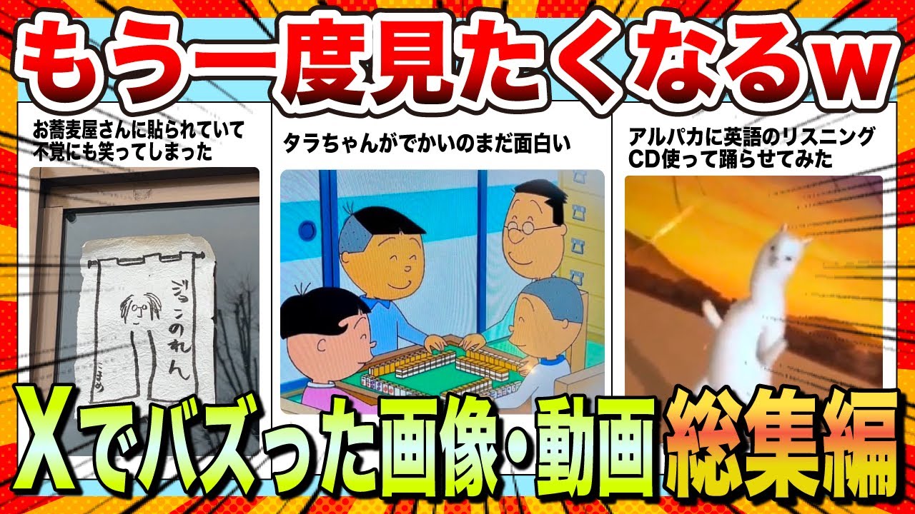 サムネ