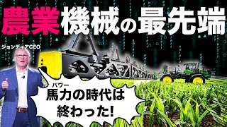 世界最強の農機ロボがついに発表された!!!!!!!!!!!