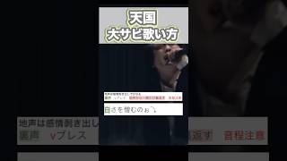 【NHK特番Ver歌い方シート】 #ボイトレ #カラオケ #mrsgreenapple