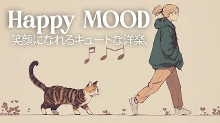 洋楽 - 気分がふわっと軽くなる♪ハッピー&キュートな洋楽プレイリスト｜Study/Work/Relax/Cafe BGM