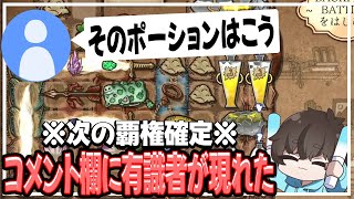 【BPB】コメント欄に現れたBpB有識者に教えてもらったことで無双！【配信切り抜き】