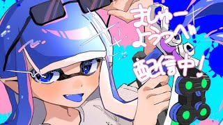 vtuber デビューします　新人スプラ系vtuberの「ロドリゴ」ですエリアします