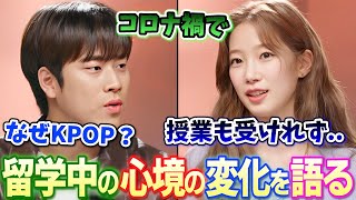オランダ留学中にバレリーナからKPOPアイドルを目指すまでの心境変化を語るカズハ
