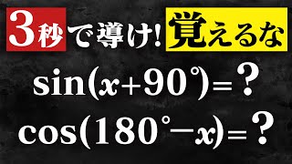 【裏技】三角関数の中身を簡単にずらす方法