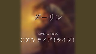 【Audio Only】Mrs. GREEN APPLE – ダーリン【LIVE on TBS系 “CDTVライブ！ライブ！”】