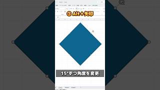 【図形の裏技5選】#エクセル #パソコン #shorts