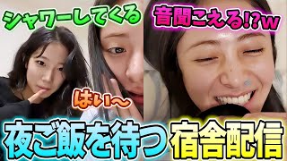 宿舎で音楽を流しながらシャワーするカズハをこっそり聴きに行くユンジンが面白い