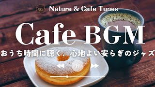 Cozy Cafe Jazz for Relaxing & Working at Home ☕🍃 Smooth, calming background music