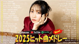 テンションあがる夏ソング🌻夏うたメドレー50曲🌻JPOP summer song 夏うた・夏の歌🌞夏に聴きたい曲 ドライブ 夏歌 サマーソング メドレー ⛱️夏の歌 2025