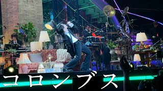 「コロンブス」 Mrs. GREEN APPLE on Harmony LIVE 2024.10.30 Day7【大森元貴カメラ】