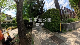 【東京】哲学堂公園散歩