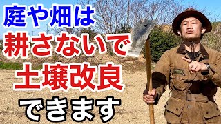 1. 「耕さないでOK！『超簡単』な土壌改良方法教えます　【カーメン君】【園芸】【初心者】