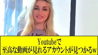【絶対見て】いつ削除されてもおかしくない至高のアカウント5選
