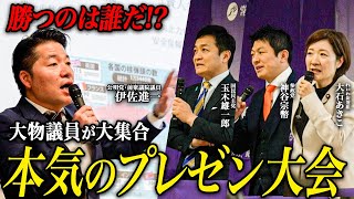 【決着】中学3年生が選ぶガチ選挙で勝つのはどこの政党か！？本気すぎるプレゼン大会に密着！