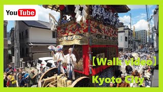 【Walk video shot in 4K】 Gion Festival, Yamahoko Junko on Shinmachi Street at 11 a.m 2023 KYOTO No.33