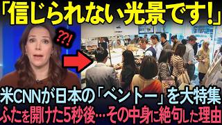 【海外の反応】「日本人はこれを食べるのか？！」ニューヨークで大人気でベントーを米CNNが特集！その中身に世界中が絶句