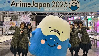 【イベントレポ】AnimeJapan 2025 アンバサダー #櫻坂46 が閉場後に会場まわってみた！
