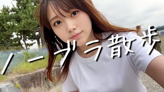 【ノーブラ散歩】こっそり生着替えして海まで行ってきたよ🐱︎🤍