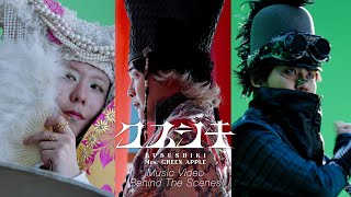 Mrs. GREEN APPLE「クスシキ」Behind the Scenes