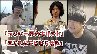 伝説のラッパー「ノリアキ」を見るゆゆうた【2025/3/30】