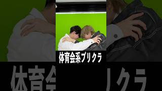 17年ぶりにプリクラ撮ってみたらwww