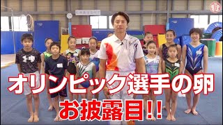 【IGCジムナスト・選手紹介】この中に未来のオリンピック選手はいるのか！？得意技、大公開！！【池谷幸雄】