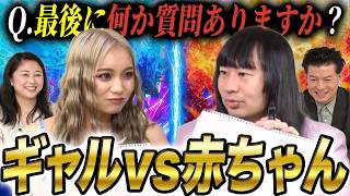 【笑って就活対策】逆質問を大喜利で乗り切ろうとした結果...