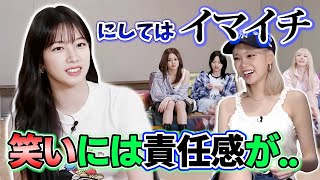 ギャグ欲が強すぎ笑いに責任感があるカズハを容赦なくぶった斬るチェウォンが面白い