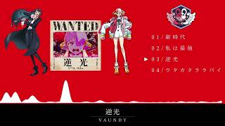 ONE PIECE FILM RED Music playlist（広告なし）