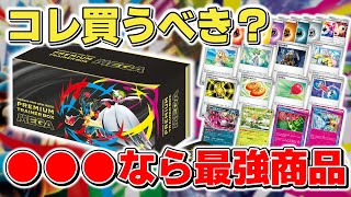 【ポケカ】プレミアムトレーナーボックスMEGAは買うべき？ 相変わらずポケカ初心者必見のコスパ最強商品 ただし今後の注意点も… 【ポケモンカード/メガブレイブ/メガシンフォニア】