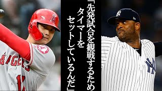 【海外の反応】大谷翔平に対するメジャーの名手達の反応が凄すぎた！