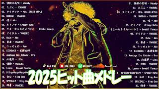Ado, Sakanaction, 米津玄師, YOASOBI, Creepy Nuts, GREEN APPLE ✨ 有名曲J-POPメドレー✨邦楽 ランキング 2024✨日本最高の歌メドレー