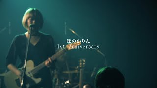 ほのかりん「メロンソーダ」(2018.5.9-ONE MAN LIVE “LOVE ME TENDER”)