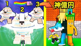 ♾️の運イベントやったらありえない事になった ミームを盗むロブロックス【 Roblox 】