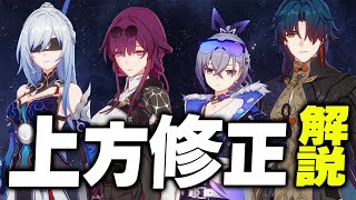 【スタレ】過去キャラ4人が超絶強化。銀狼/カフカ/刃/鏡流が想像の倍強くなってる件【崩壊スターレイル】