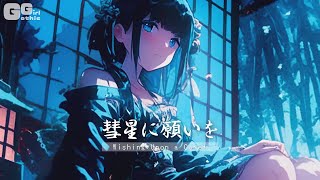 【Playlist】聴けば好きになる女性ボーカル曲| Japanese songs Study and Working Music | j-pop | 【おすすめ作業用BGM】