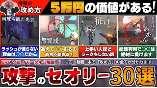 【ランク上げ方】この動画1本で"攻め"で必要な"全ての知識"が手に入る！【 VALORANT / ヴァロラント 】