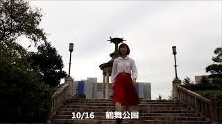 幸重のお出かけムービー日誌 2018年10月