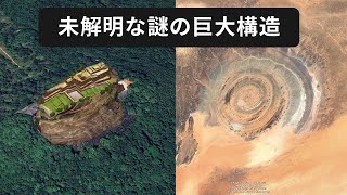 グーグルアースで見る謎の巨大構造物・7選