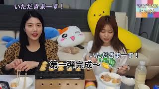 みんなで楽しく初めてのたこパ♡ 【IZ*ONE/日本語字幕】