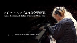 フジコ・ヘミング “月の光” “ラ・カンパネラ” など3曲 Fuzjko Hemming“Clair de Lune”【J-LODLive】#フジコヘミング #ラカンパネラ