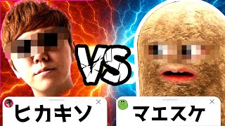 有名ユーチューバーを戦わせるゲームがヤバすぎたwww【ドーガバトラー】