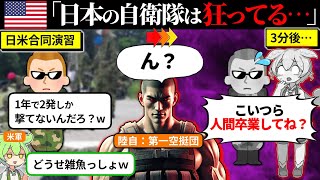 最強の第一空挺団のヤバすぎる実態をまとめてみた