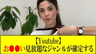 【絶対見て】いつ削除されてもおかしくないヤバすぎるアカウント5選