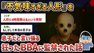 【2chオカルトスレ】俺が家庭教師で行ったヤバイ家の話【ゆっくり解説】【ケン君】